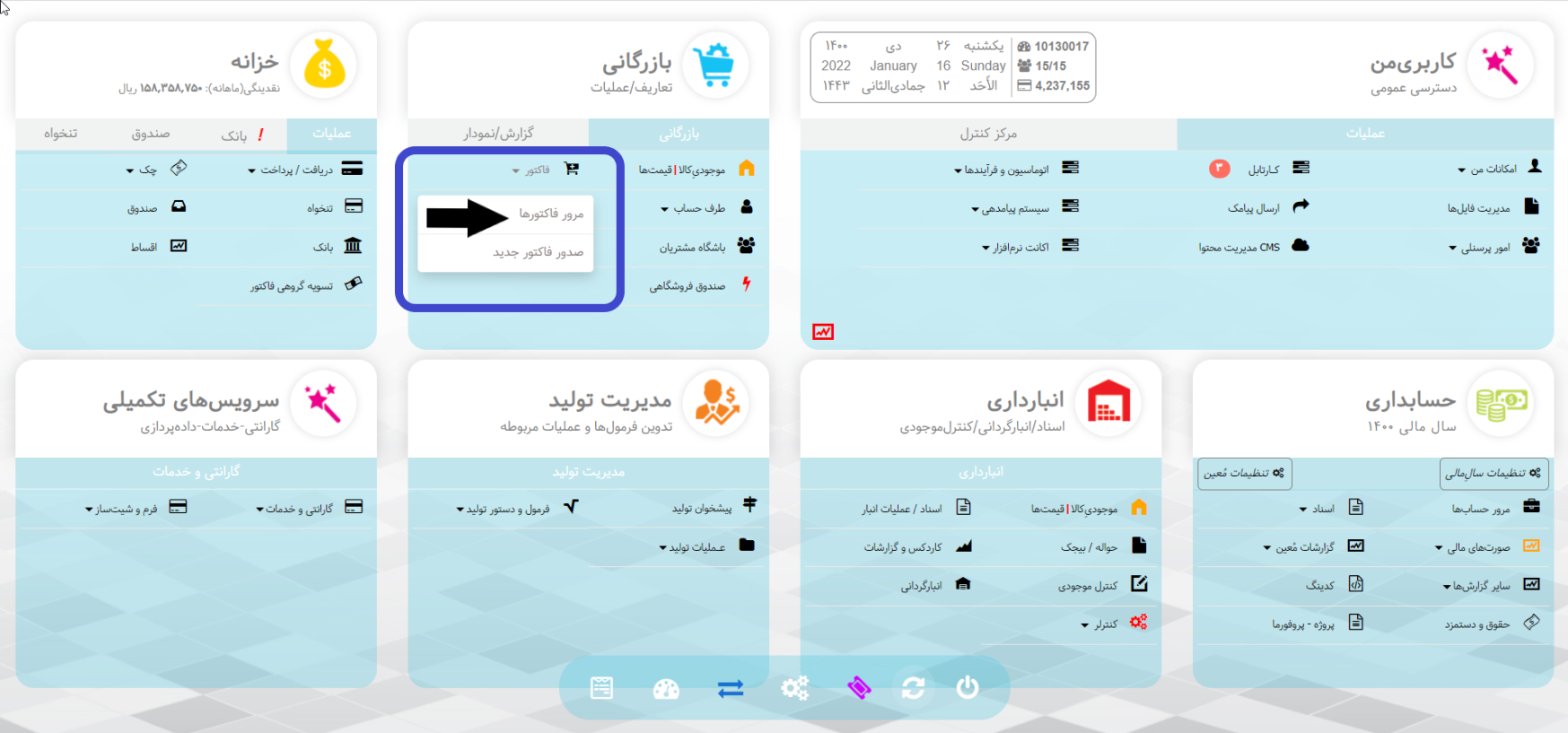 بازرگانی