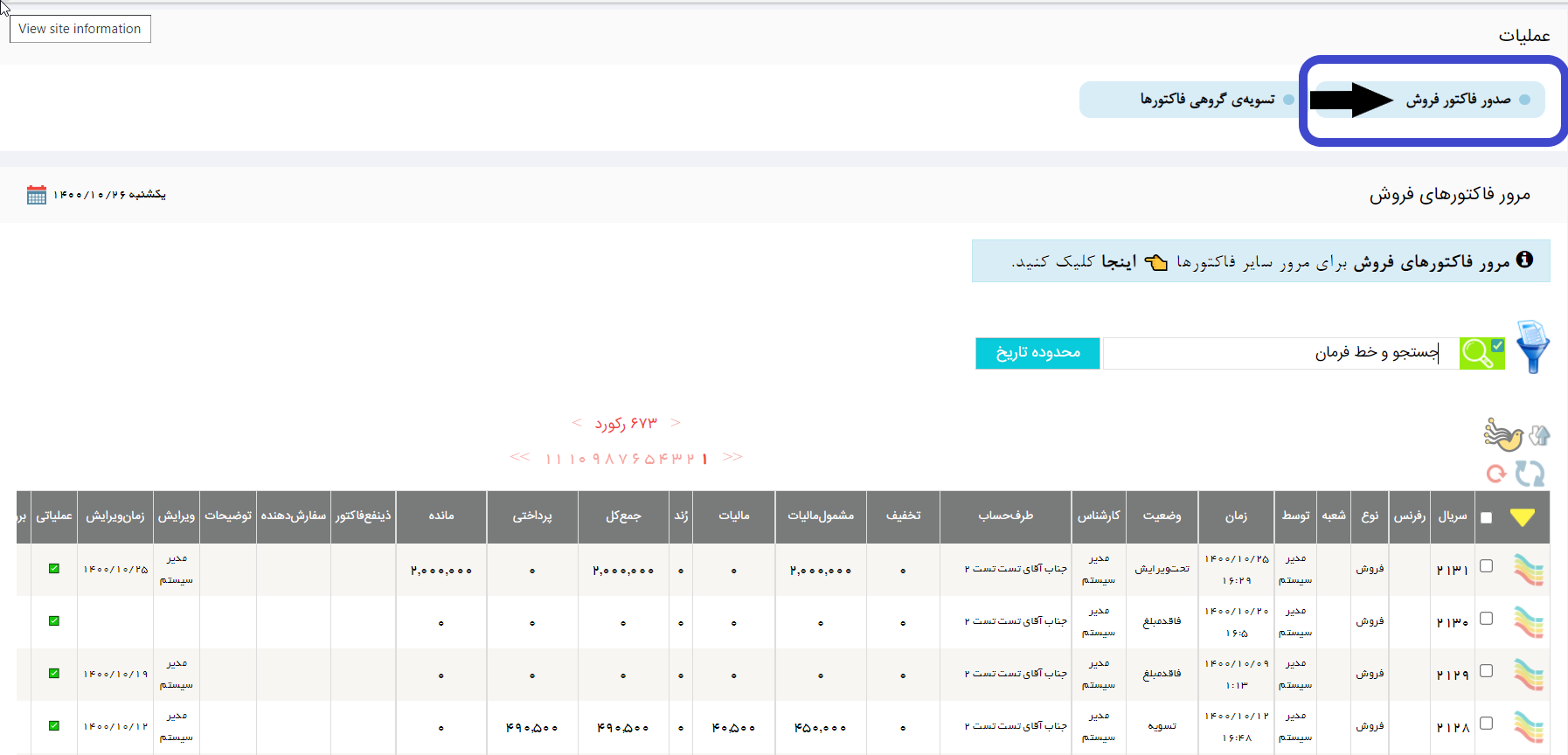 صدور فروش