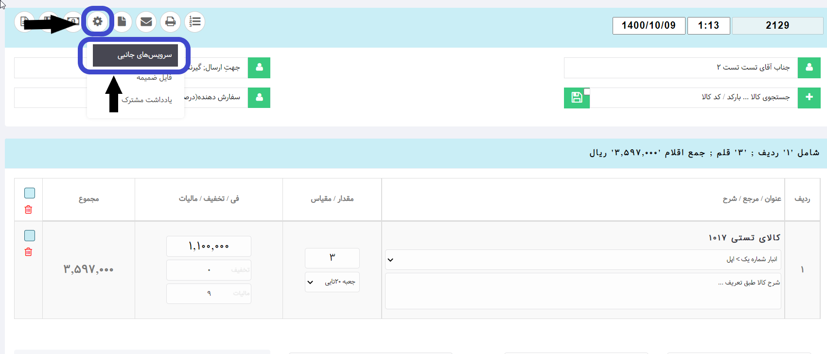 سرویس