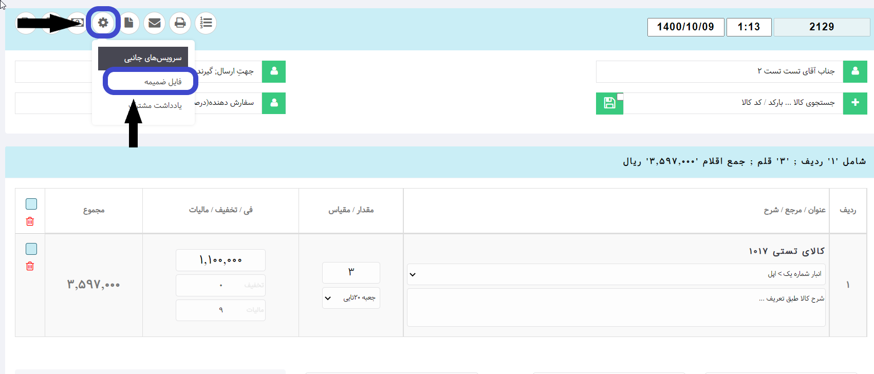 فایل