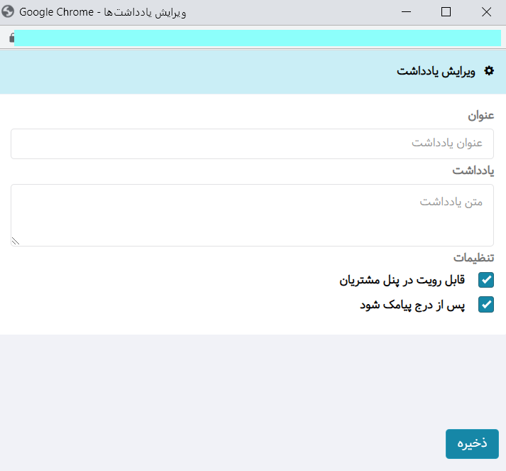 یادداشت