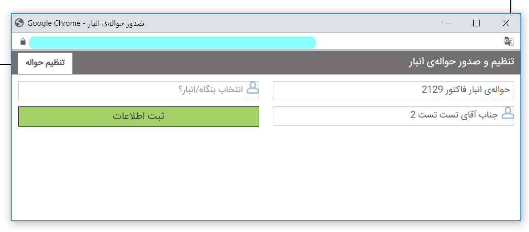 حواله