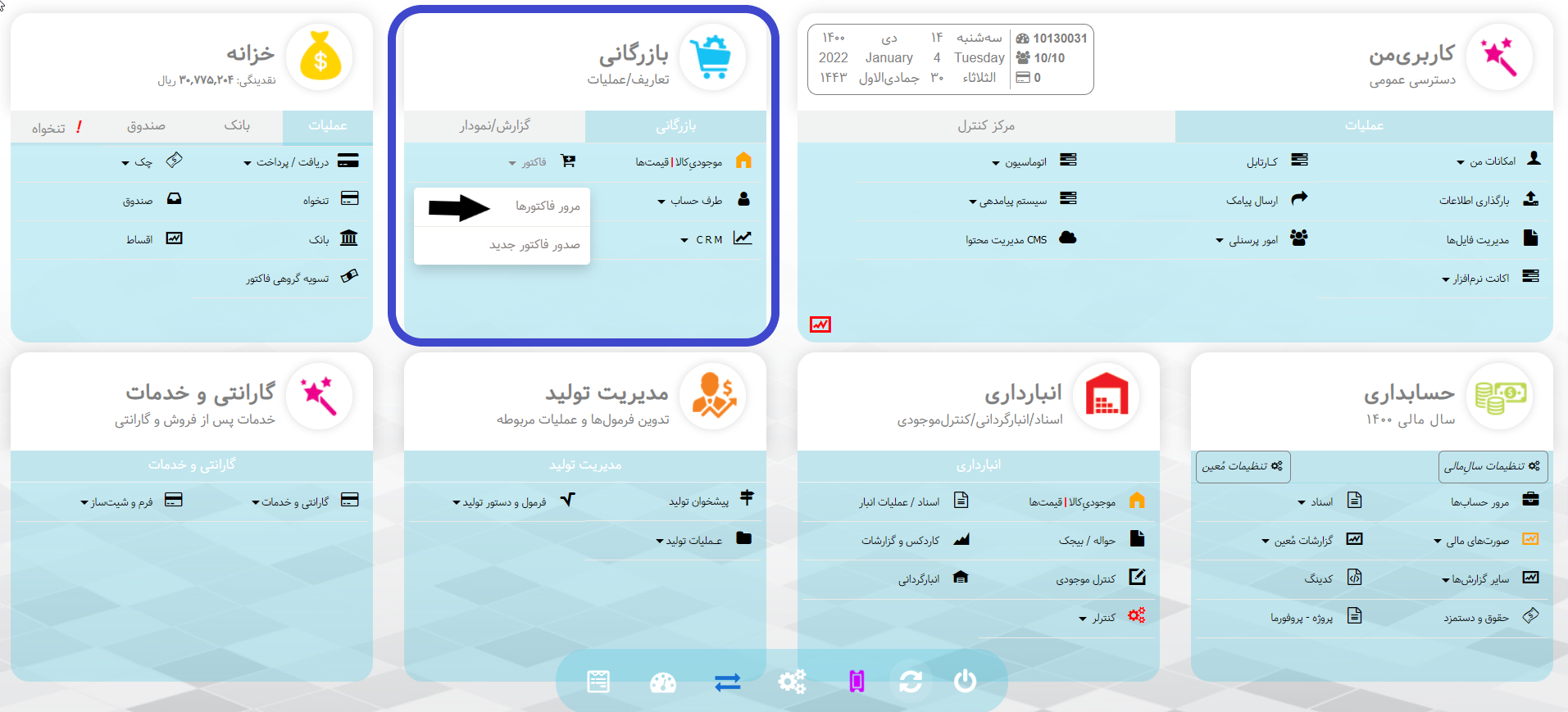 فاکتور