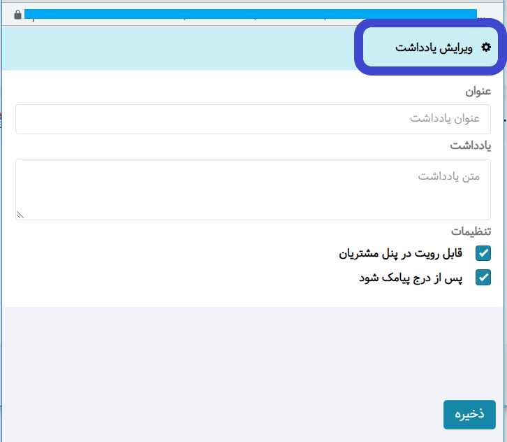 ضمیمه
