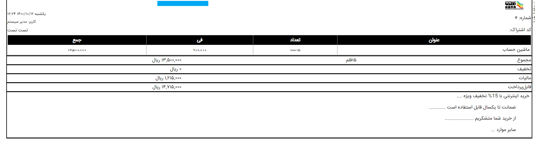 فیش پرینت