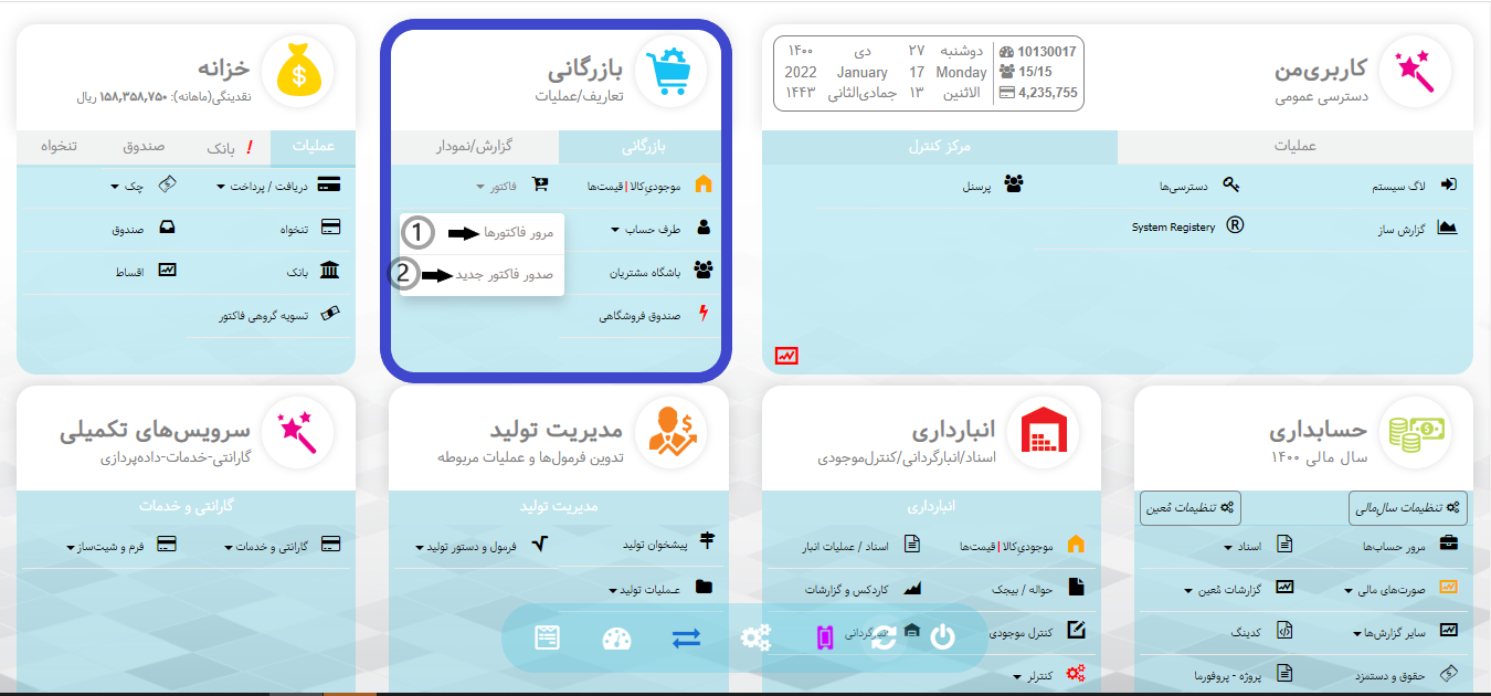 مرور فاکتورها در ماژول گارانتی