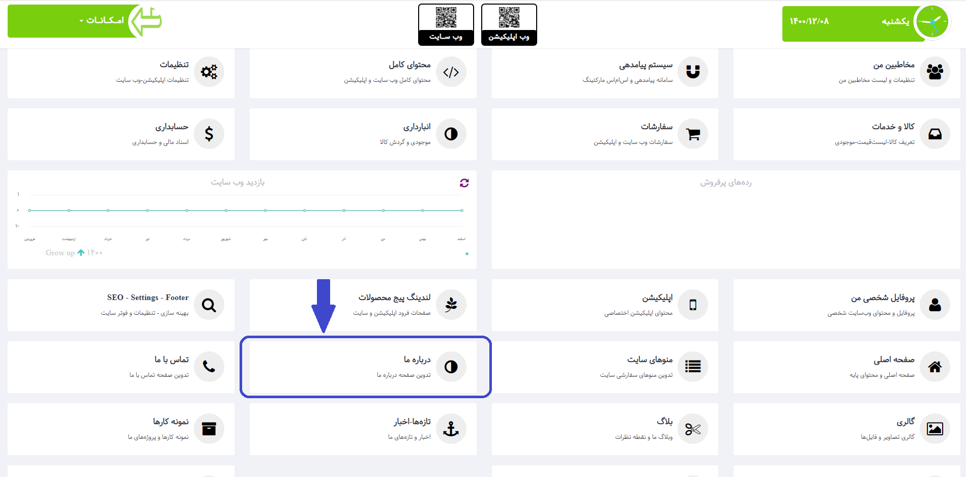 درباره ما در نرم افزار هما