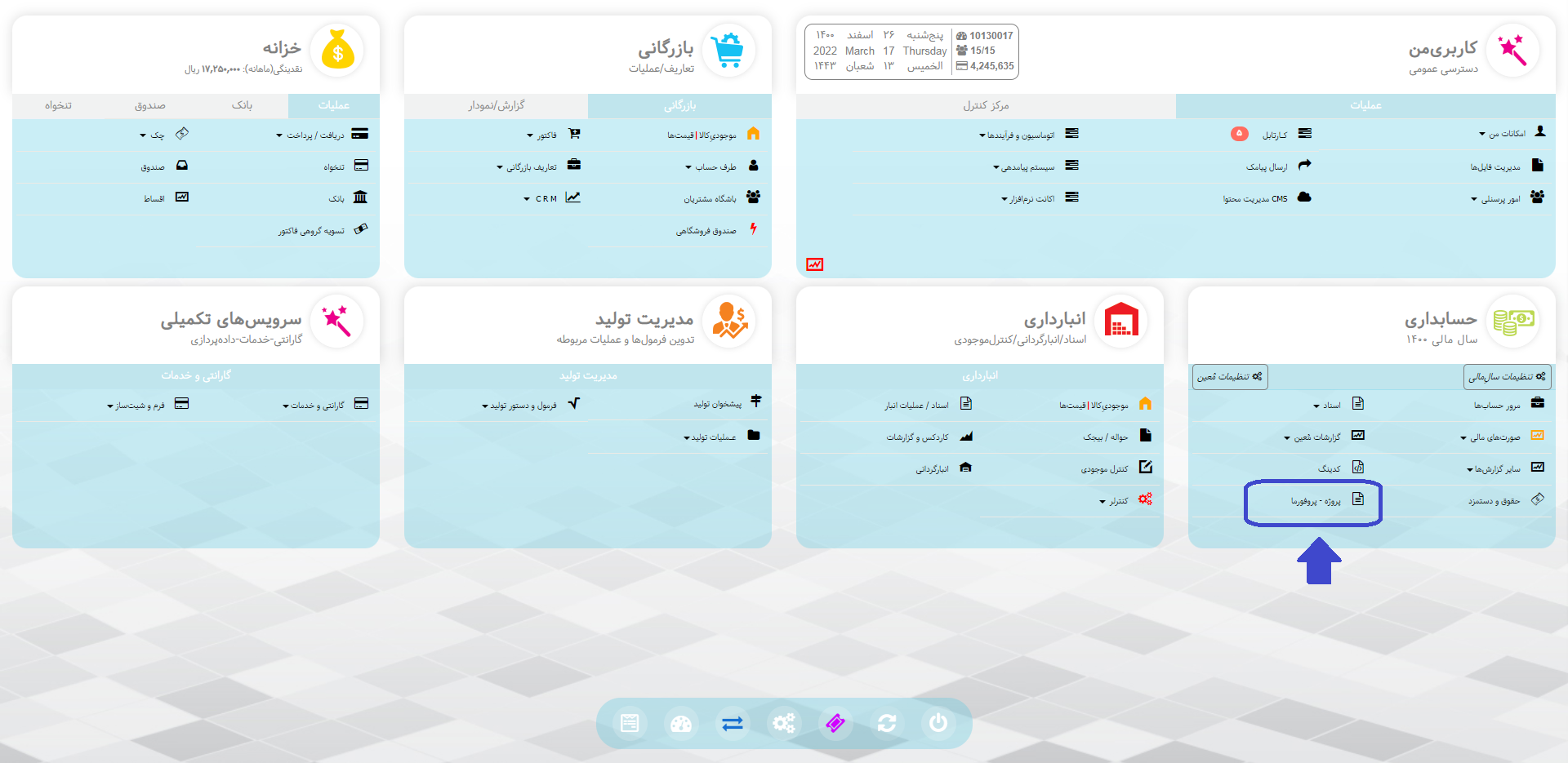 ایجاد پروژه در نرم افزار هما