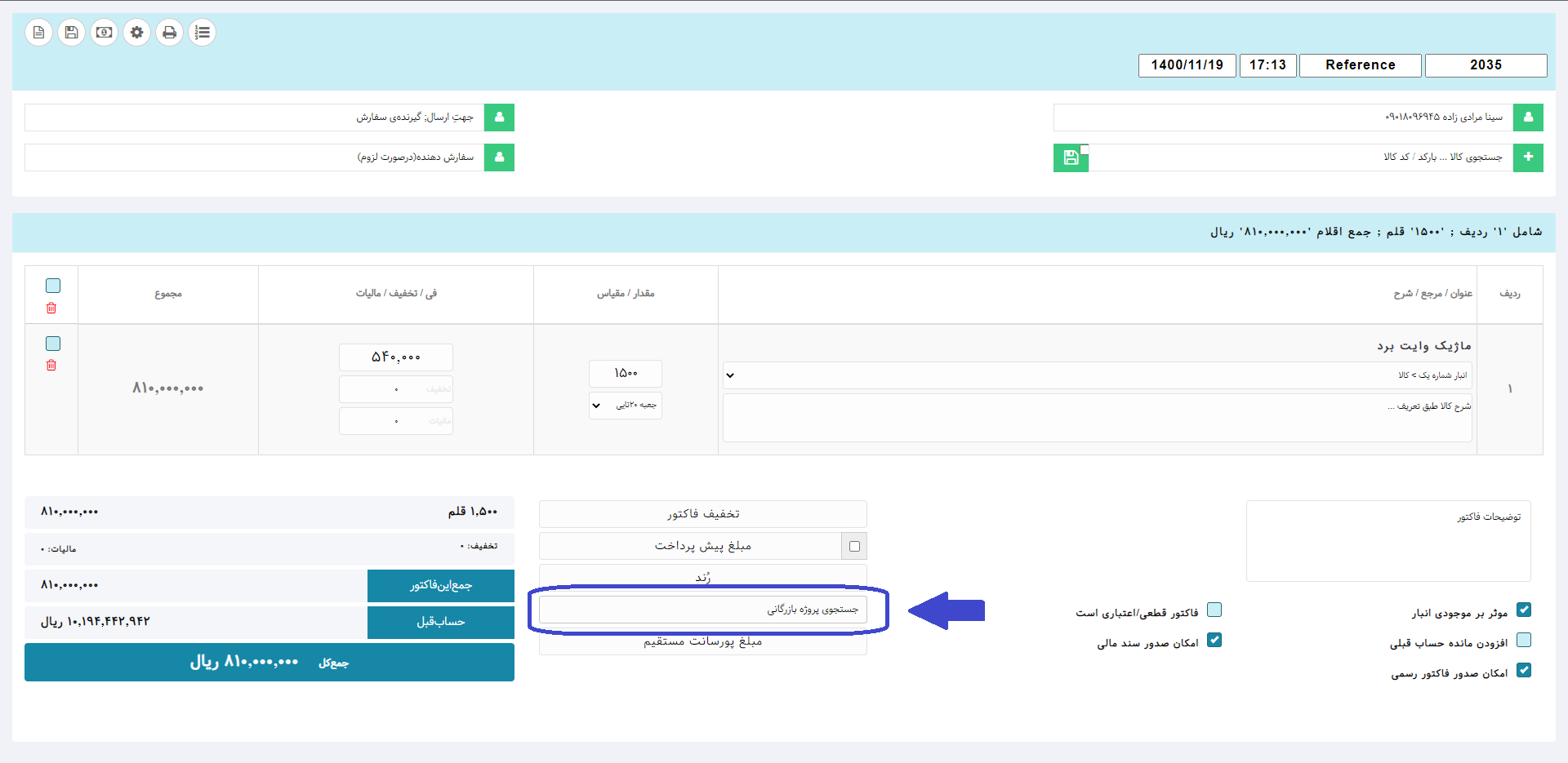 ایجاد یک پروژه