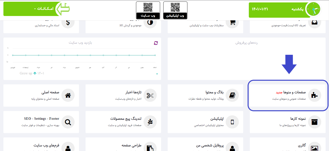 قوانین و مقررات
