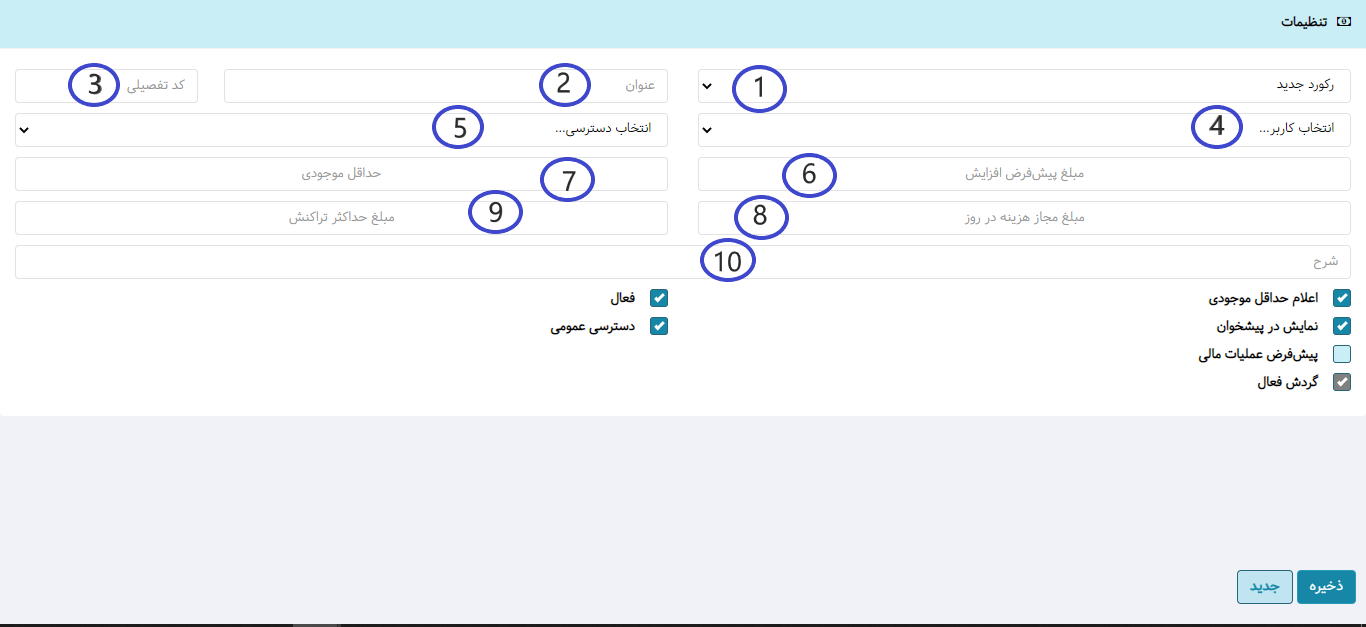 آموزش تنخواه در نرم افزار هما