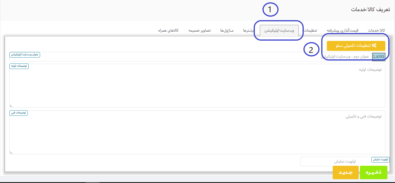 وب سایت ها نرم افزار هما