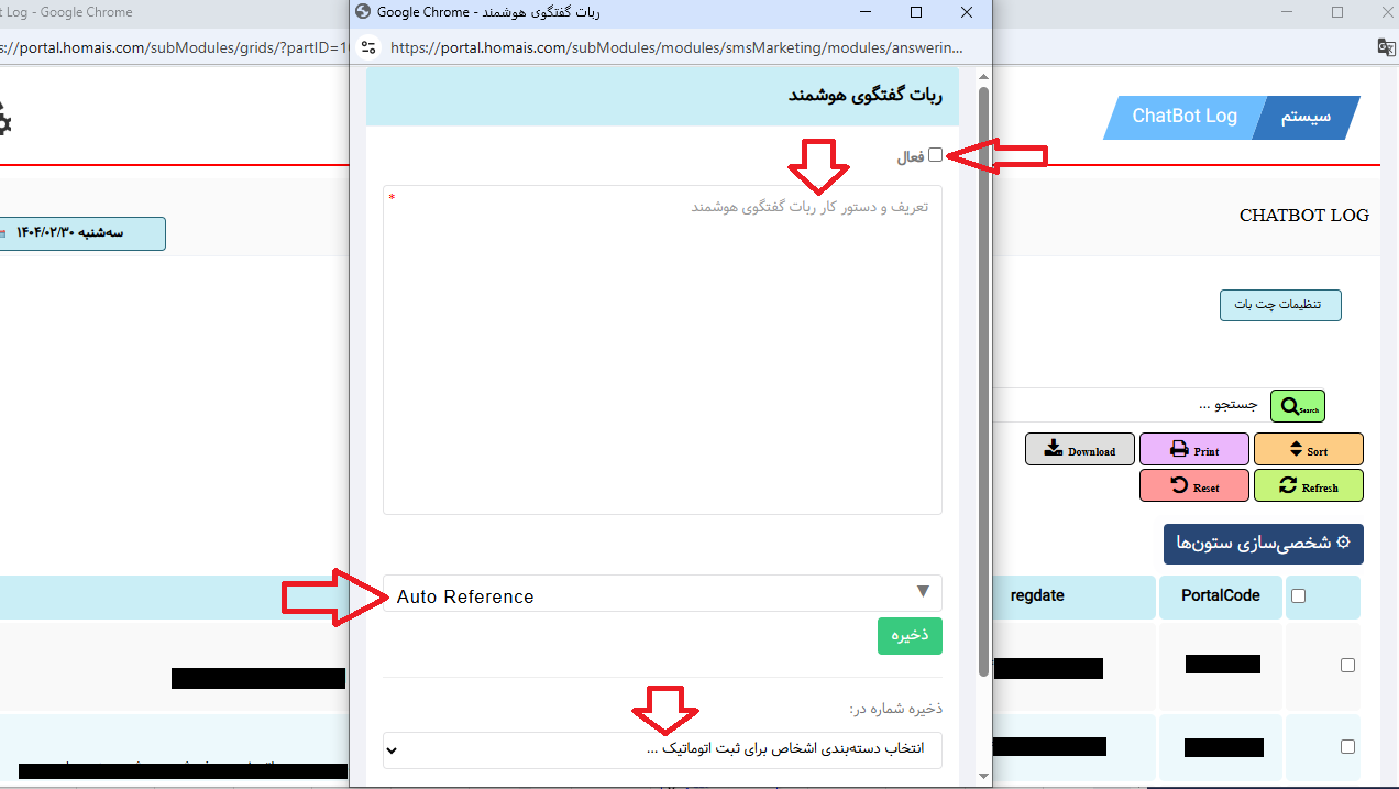 ربات گفت‌وگوی هوشمند